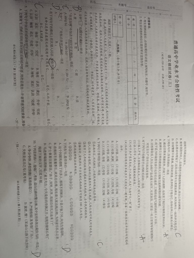 高二五一假期作业-南山作业分享论坛-作业分享-网站